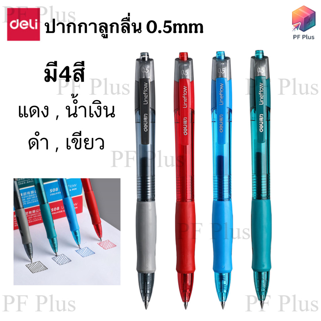 Deli ปากกาลูกลื่น 0.5 mm ปากกากด ปากกาเขียนข้อสอบ ปากกาเซ็นชื่อ อุปกรณ์การเรียน อุปกรณ์สำนักงาน ปากกาพกพา ปากกาใช้ทั่วไป