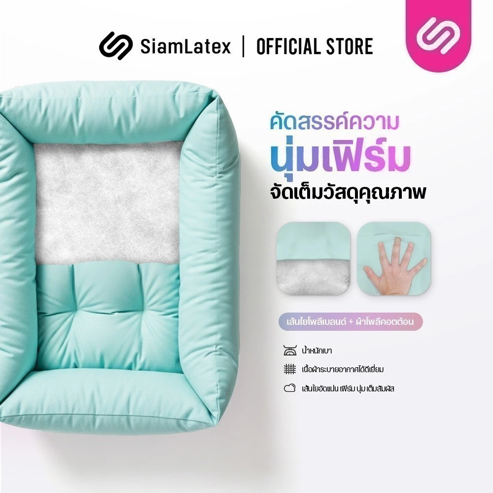 Siamlatex เบาะที่นอนสุนัขและแมว รุ่น Buds thumbnail 5