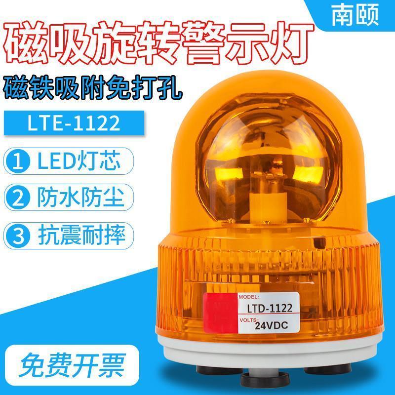 แม่เหล็กไฟแสดงสถานะรถยกไฟก่อสร้าง LTD-1122 เสียงหนังสือพิมพ์ 24v หมุนกระพริบกระพริบกระพริบกระพริบ 12