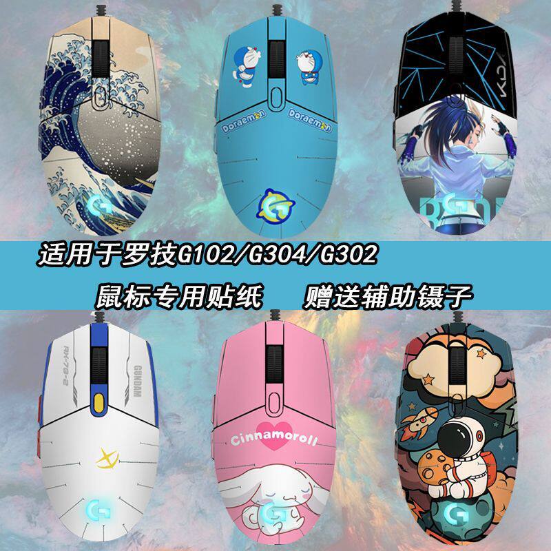 เหมาะสําหรับ Logitech Mouse G102 Generation 2 Generation/G304/G302 สติกเกอร์ Frosted Scratch-Resista