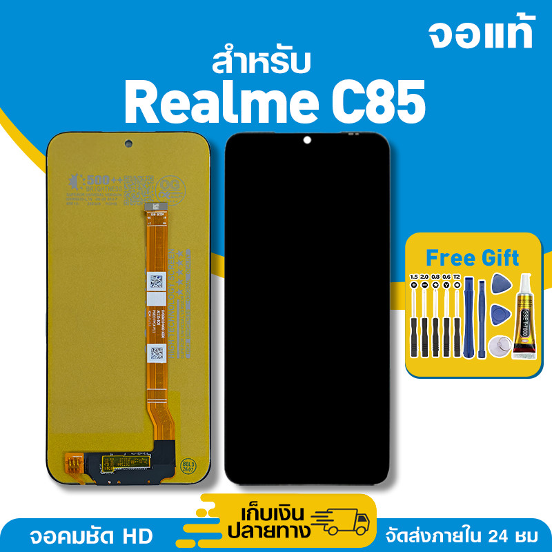 จอ ของแท้ ใช้กับ Realme C85 มีหน้าจอสัมผัส LCD คุณภาพสูง หน้าจอ สำหรับ เรียวมีc85,RMX5253 คมชัดระดับ HD มาพร้อมไขควง กาว