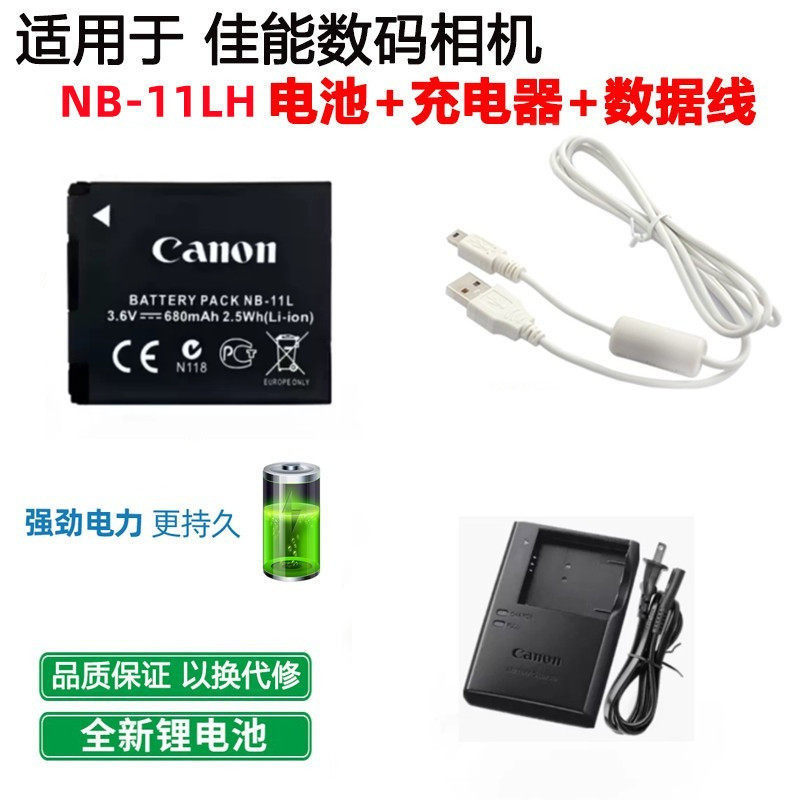 เหมาะสําหรับ Canon SX400 SX410 SX420 SX430 IS กล้อง NB-11LH แบตเตอรี่ + เครื่องชาร์จ