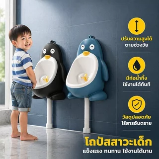 โถฉี่เด็กชาย แบบยืน ติดผนัง ปรับระดับได้ ถอดล้างง่าย ไม่ต้องเจาะ ท่อระบายยาว สําหรับฝึกเข้าห้องน้ำ