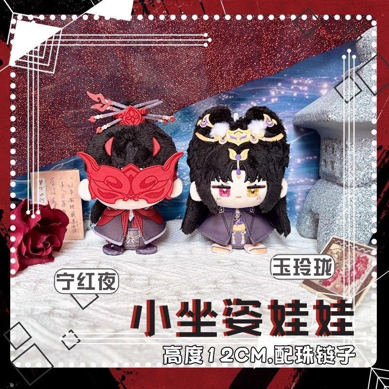 NARAKA:BLADEPOINT Viper Ning Tessa ตุ๊กตาตุ๊กตา 10 ซม.น่ารักนั่งจี้พวงกุญแจ