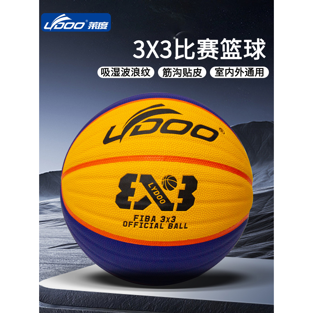 Lydoo Basketball 3x3 Street Game Moisture Absorption Wave Pattern Basketball Groove Leather Ladies T