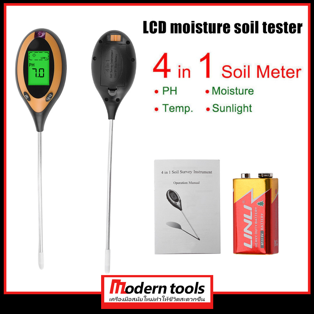 【การจัดส่งในประเทศไทย】4in1 เครื่องวัดค่าดิน Soil PH meter ความชื้น อุณหภูมิ แสง เครื่องวัดดิน ระบบดิจิตอล Soil Survey In