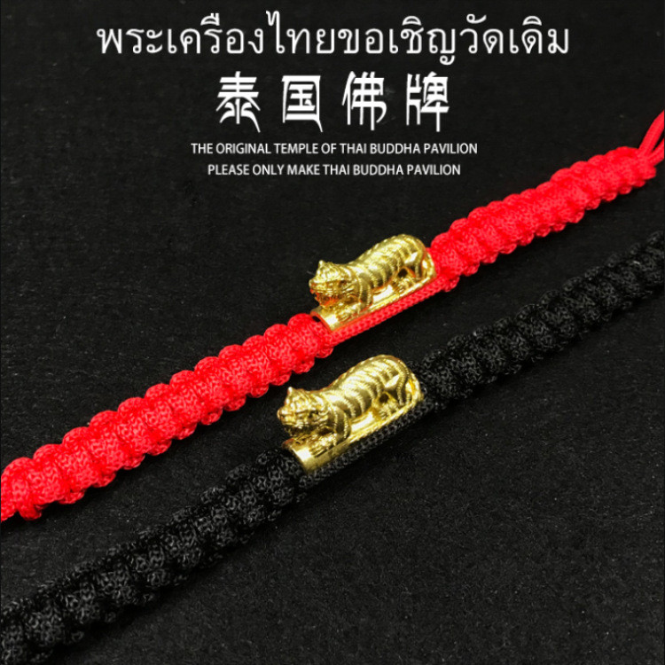 Authentic Buddhist amulet Bite the front of the tiger's hand rope Reverend Luang Por's amulet bracel