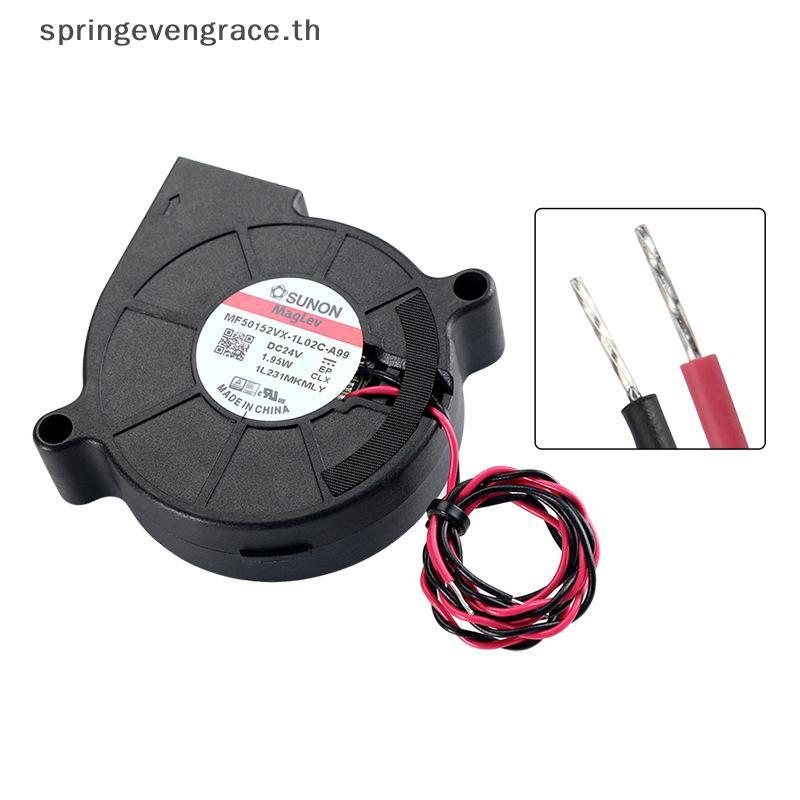 Springevengrace Sunon 3D เครื่องพิมพ์ Blower พัดลม 5015 24V 0.41A พัดลมแบริ่งคู่แรงเหวี่ยง DC Coolin