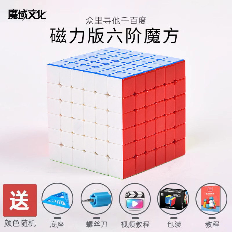 Moyu Culture Six-Order Rubiks Cube Magnetic Version rs6x6m Fifth-Order สินค้าของแท้การแข่งขันระดับมื