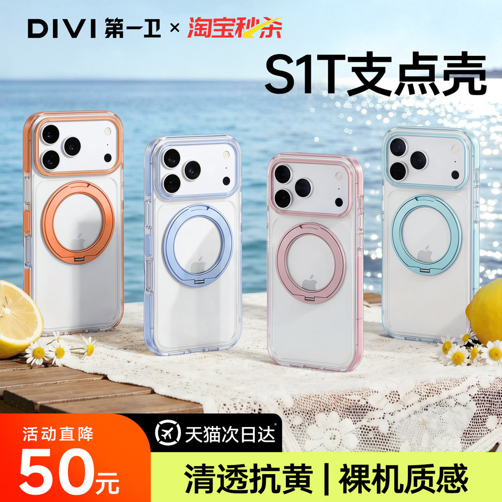 First Wei S1T Dot Shell เหมาะสําหรับ Apple 17ProMax เคสโทรศัพท์สไตล์ใหม่ iPhone16Pro แม่เหล็กดูดโปร่