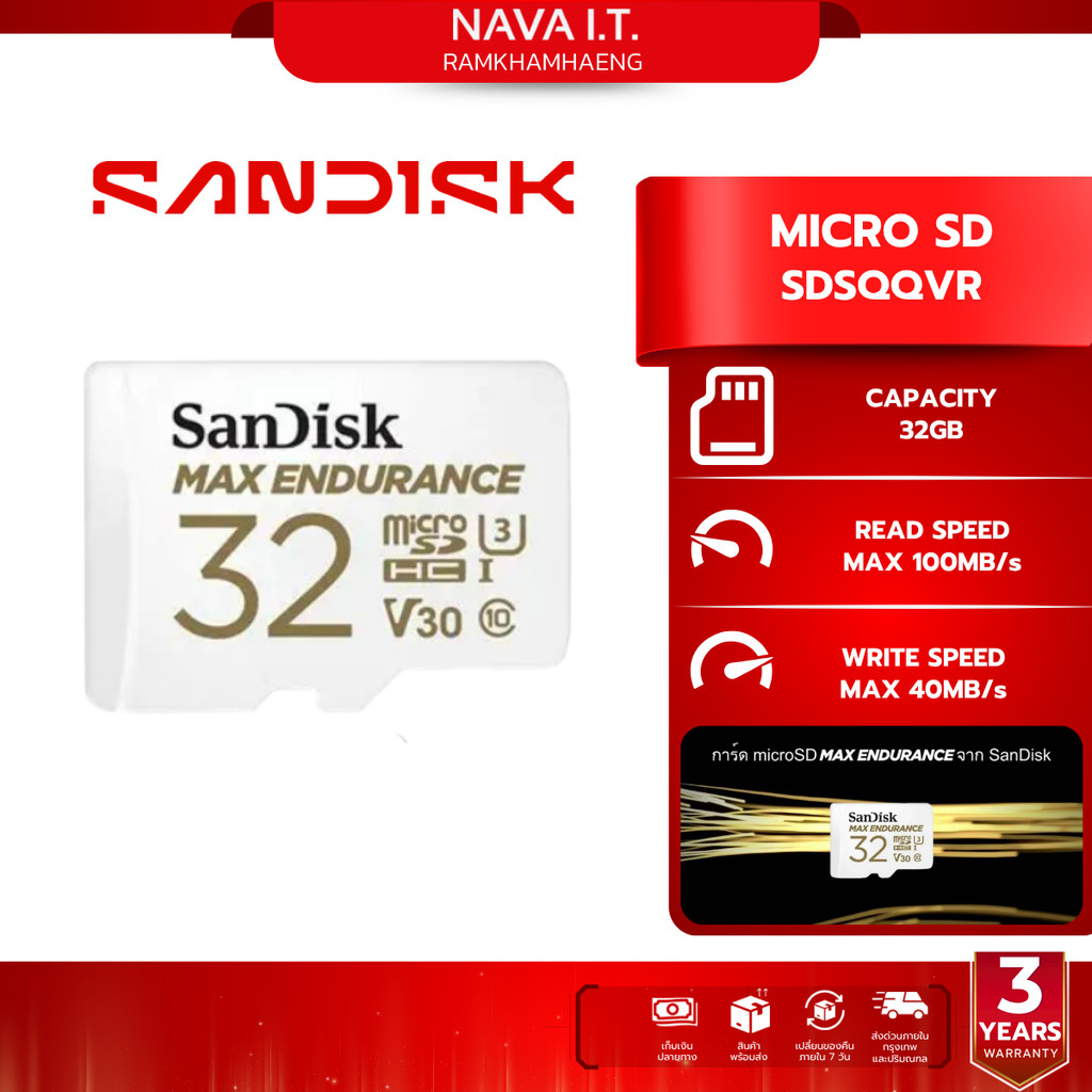 SANDISK Micro SD Card (ไมโครเอสดีการ์ด) MAX ENDURANCE 32GB 100MB/s SDSQQVR-032G-GN6IA WARRANTY 3 Y.