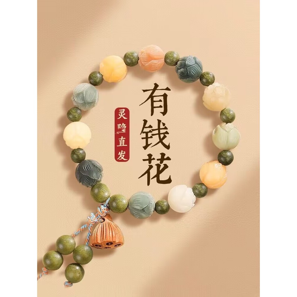 วัดแห่งความมั่งคั่ง Lotus Duobao Bodhi Root สร้อยข้อมือหยกสีขาว Bodhi ผู้หญิงแฟนสันติภาพ Duobao เงิน