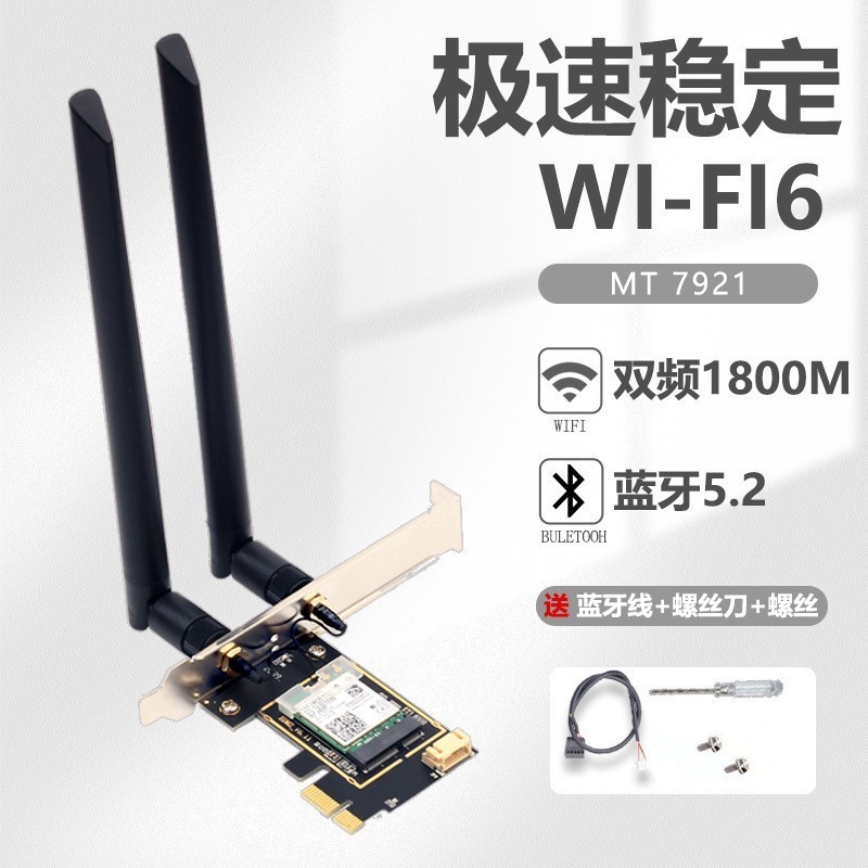 MT7921 AX1800 Dual-Band 5G เดสก์ท็อปความเร็วสูง PCIE การ์ดเครือข่ายไร้สายในตัว Gigabit Wi-Fi Receive