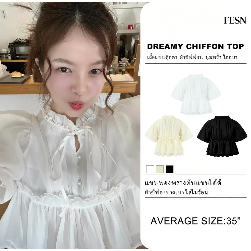 Layer Puff Sleeve Blouse เสื้อเบลาส์ชั้นสองสีขาวผู้หญิง แขนฟองใหญ่คอฟริลล์ผูกโบว์ ทรงครอปสั้นผ้าบางโปร่ง สไตล์หวานคาเฟ่
