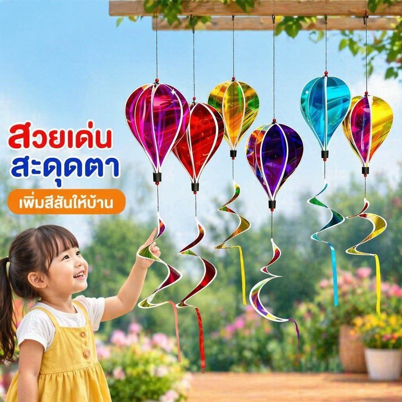 กังหันลมสายรุ้ง แขวนหมุนตามลม ตกแต่งสวน สนามหญ้า แคมป์ปิ้ง พับเก็บได้