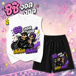 (จัดส่งตลอด 24 ชั่วโมง) COD kids เสื้อกล้ามลายการ์ตูนมอเตอร์ไซค์ตัวอักษรไทย 2 ชิ้น แฟชั่น เซ็ตชุดเด็ก เส