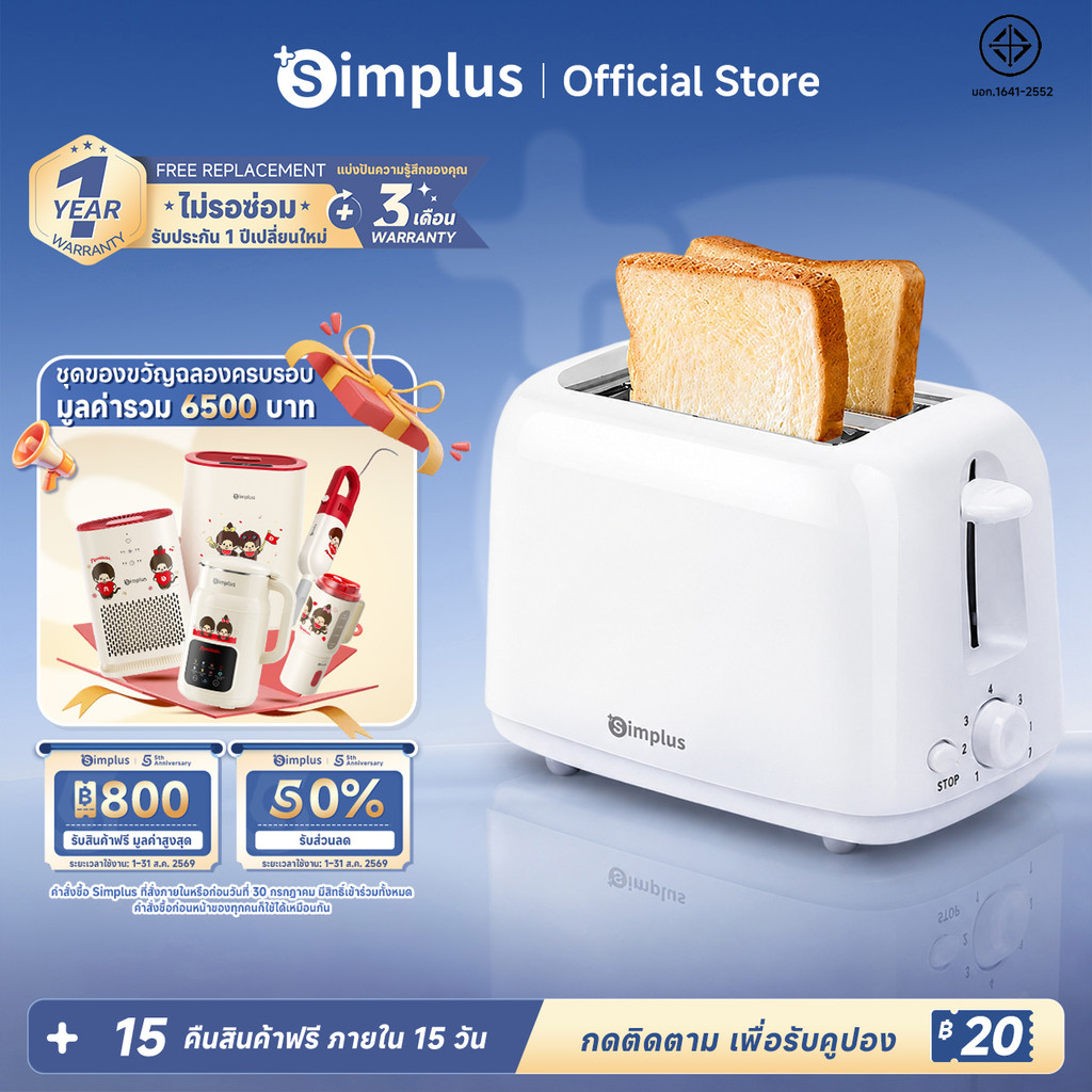Simplus Toaster เครื่องปิ้งขนมปังแบบ2ช่อง ใช้ในครัวเรือน เครื่องทำอาหารเช้าแบบมัลติฟังก์ชั่น พร้อมส่ง DSLU001