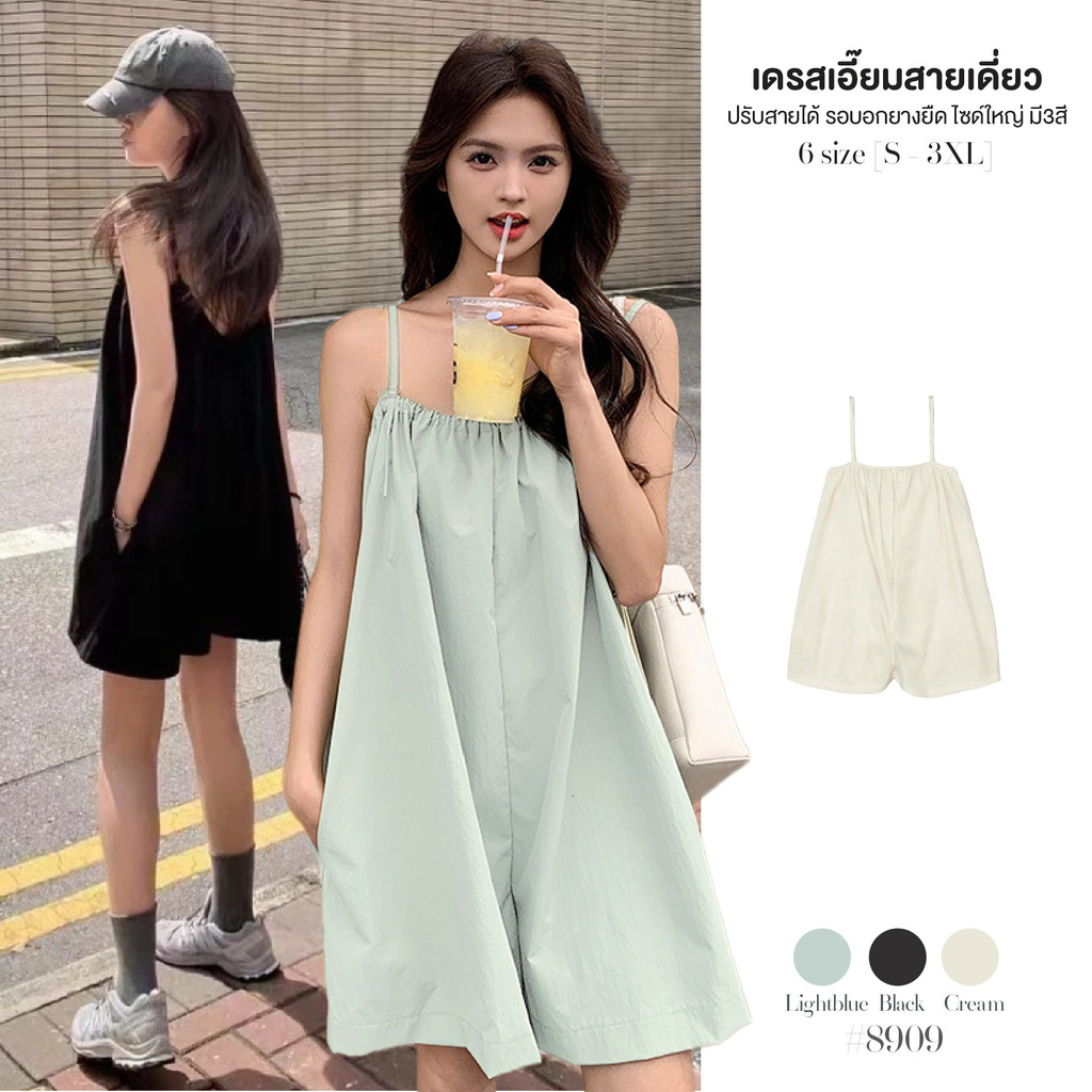 เดรสเอี๊ยมสายเดี่ยวสีดำ สายเสื้อปรับความยาวได้ รอบอกเป็นยางยืด ไซด์ใหญ่ สาวอวบใส่ได้ พรางหุ่น #8909