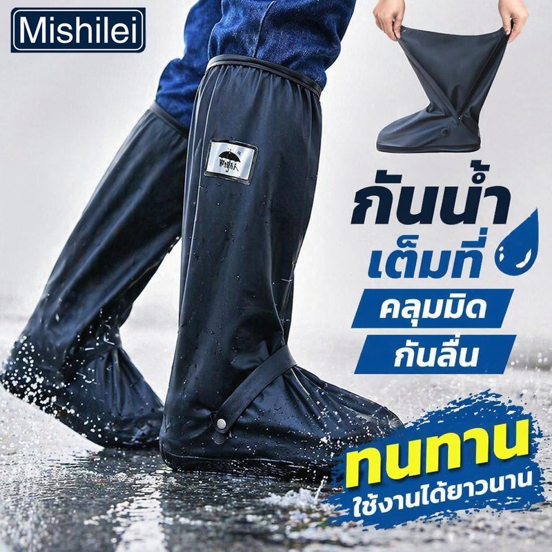 Mishilei ถุงคลุมรองเท้ากันน้ำ PVC กันลื่น บูทยาวกันฝน ใส่ทับรองเท้า พับเก็บได้ ใช้ลุยน้ำ