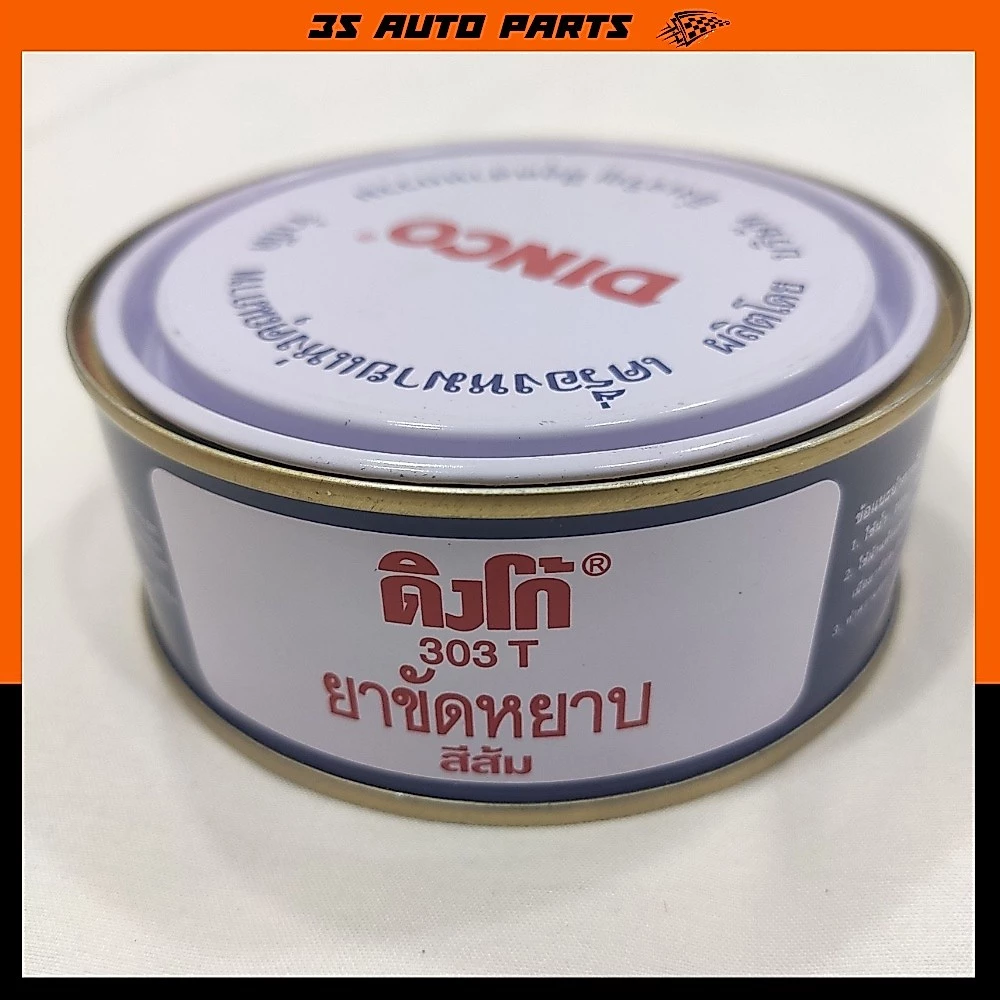 ขัดเงารถยนต์ กาน่า Gana ขัดเงารถ น้ำยาขัดสีรถ ขัดลบรอย เคลือบเงารถ กาน่า Gana น้ำหนัก 220กรัม thumbnail 7