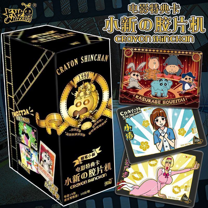 ** Crayon Shin-Chan Card Movie Special Card Shin-Chans Film Machine Card Villain Character