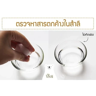ViVii วีวี่ 🌞 สำลีแผ่นรีดขอบ 100 แถม 50 แผ่น 🌞
