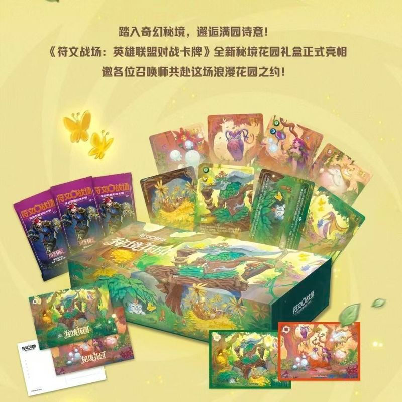 กล่องของขวัญ Secretland Garden พร้อมส่ง ขายกล่องเดียว