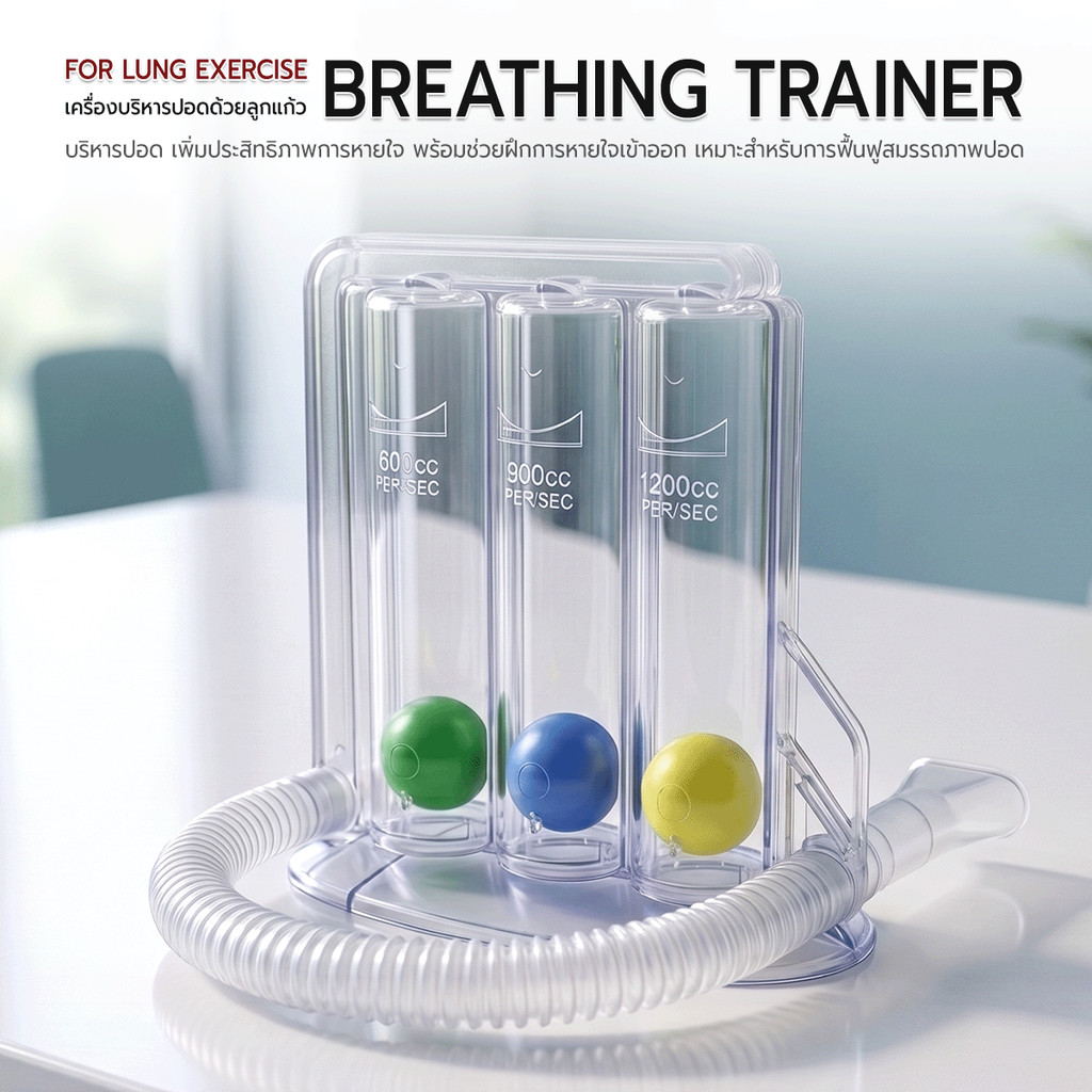 Etune เครื่องเป่าบริหารปอด (จำนวน 1 ชุด) Spirometer Triflow Tri-Ball ฝึกปอดให้แข็งแรง