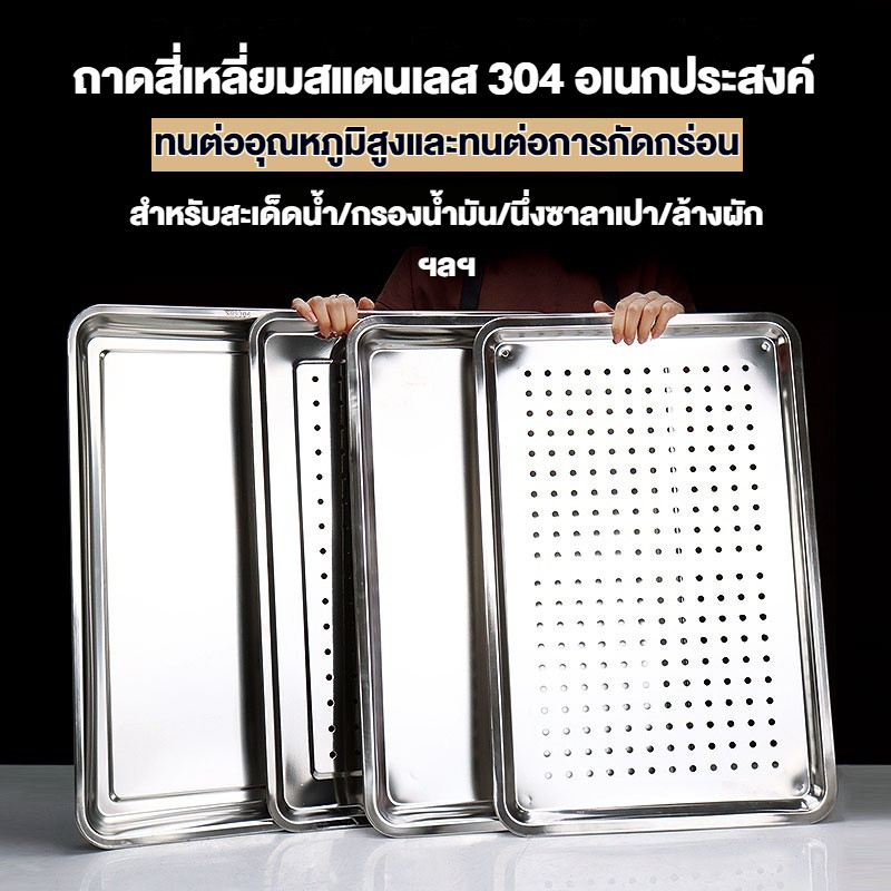 อ่างล้างจานสี่เหลี่ยมแบน 304 เกรดอาหาร ป้องกันรั่ว ใช้ครัวร้านค้าและบ้าน ทำความสะอาดง่าย อ่างล้างภาชนะสแตนเลสเกรดอาหาร
