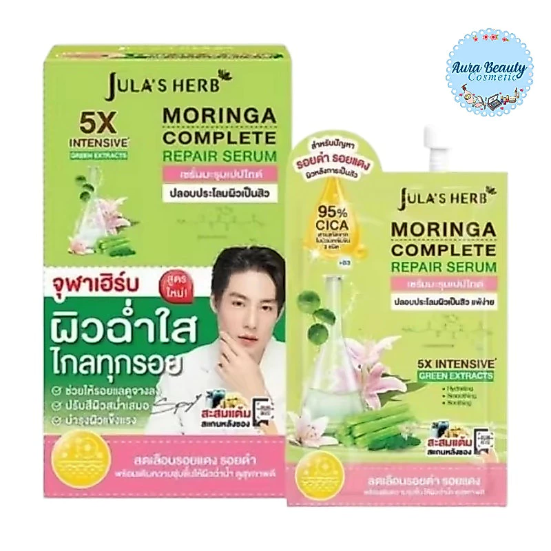 (6ซอง/กล่อง) Jula’s Herb ซองสกินแคร์ (แตงโม มะรุม ดาวเรือง ลำใย มะม่วง แครอท ขิงดำ คุชชั่น) บำรุงผิวหน้า thumbnail 10