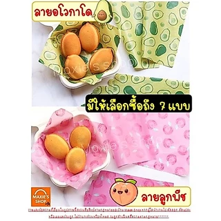 🔥ส่งฟรี🔥 กระดาษรองขนม /อาหาร MAXIE (50แผ่น/ชุด มีให้เลือก7ลาย!) กระดาษรองอบ