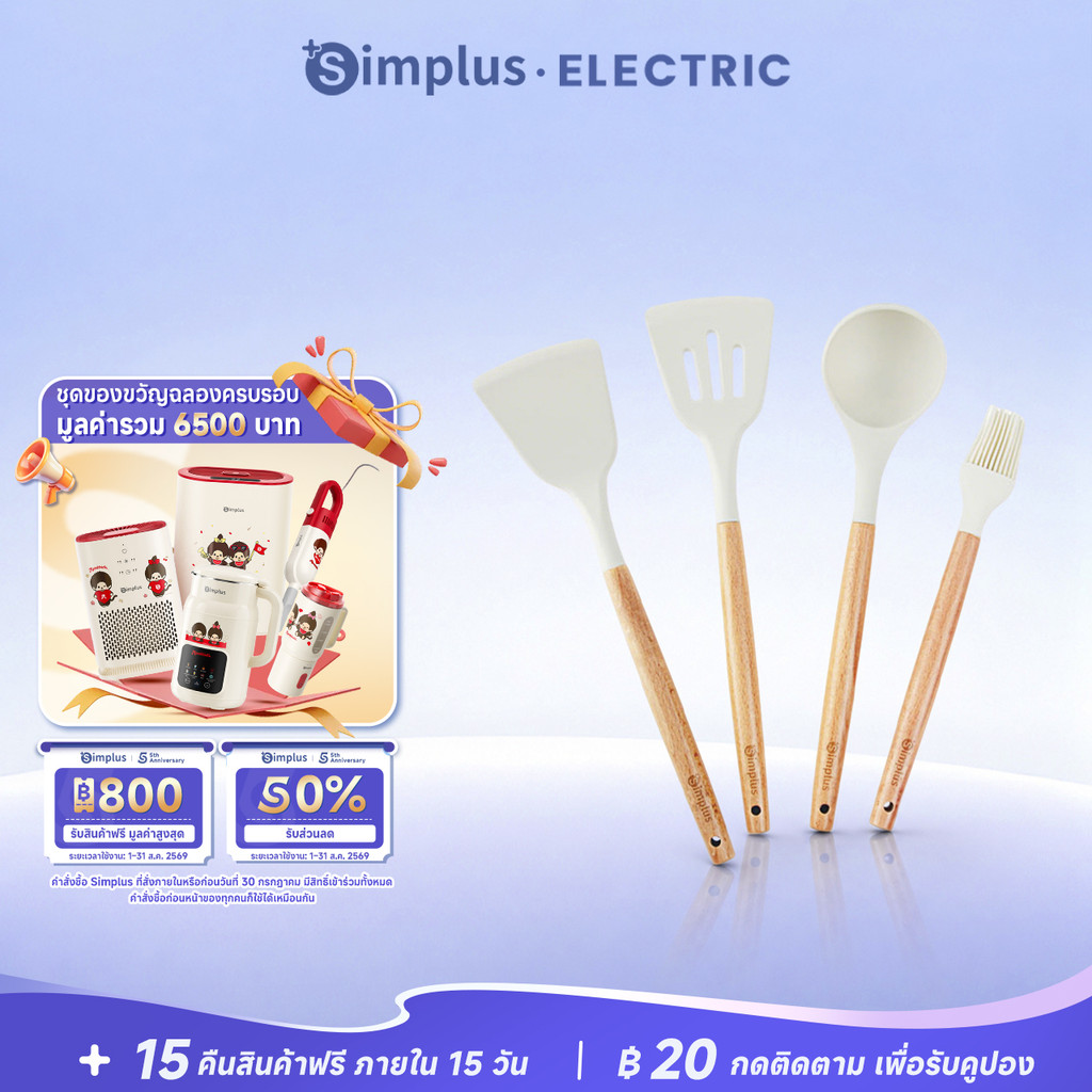 SimplusXINSSA ชุดเครื่องครัว 4ชิ้น ซิลิโคน Food Grade ด้ามลายไม้ ทนร้อน มีตะหลิว ทัพพี แปรง ที่คีบ และกระชอน รุ่นCFLL002