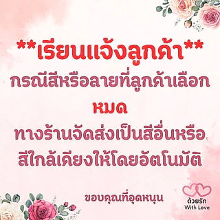 ของขวัญวันแม่ พวงมาลัยผ้าคลุมไหล่ ผ้าพันคอ พวงมาลัยกร พวงมาลัยผ้า แถมฟรี!! ป้าย Tagทุกชิ้น 21-40
