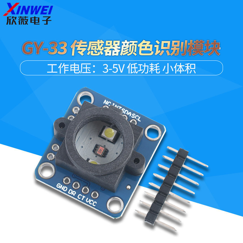 GY-33 TCS34725 โมดูลเซ็นเซอร์ระบุเซ็นเซอร์สีเปลี่ยน TCS230 TCS3200