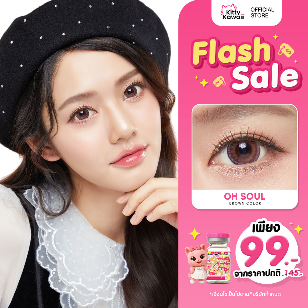 [1คู่ เพียง 99.-] Kitty Kawaii Contact Lens : Oh soul - คอนแทคเลนส์รายเดือน