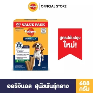 Pedigree Dentastix 28 Sticks Box สำหรับสุนัขทุกสายพันธุ์ [28ชิ้น/กล่อง]