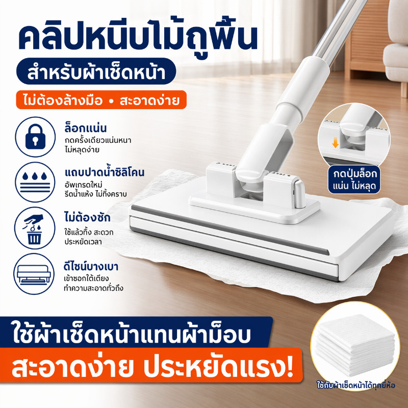 ไม้ถูพื้นแบน Lazy Mop หมุนได้ 360 องศา ทั้งถูเปียกและดันฝุ่น ใช้กับผ้าเช็ดได้ ทำความสะอาดสะดวก