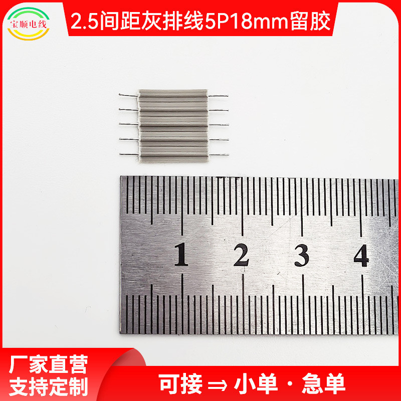 UL2651 1.27/2.0/2.5 Pitch C/TS เครื่องปอกทั้งสองด้าน/กาว Leaving บอร์ด PCB สัญญาณการส่งผ่านสีเทาแถว 