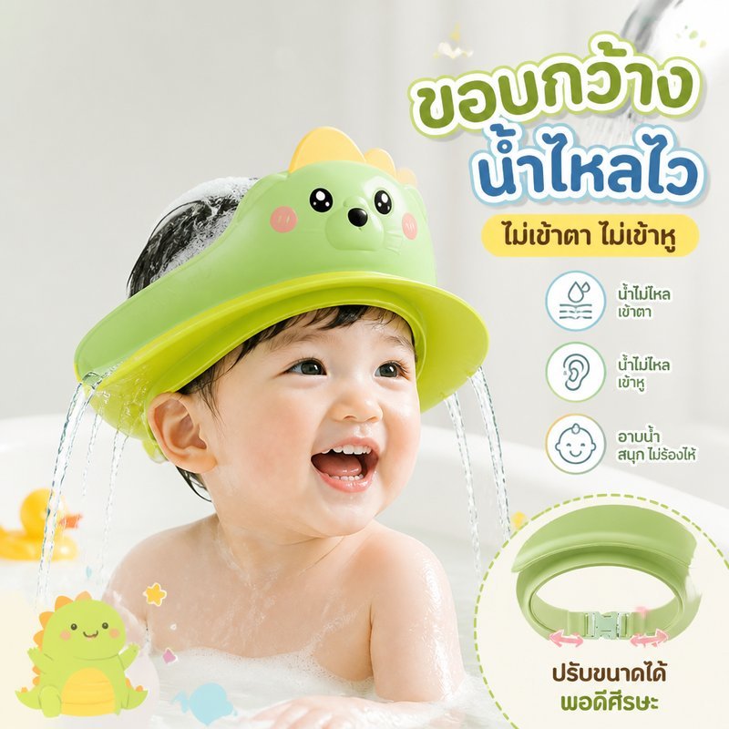 หมวกอาบน้ำเด็ก กันน้ำเข้าตาและหู ปรับขนาดได้ นุ่มยืดหยุ่น ลายจระเข้ ไดโนเสาร์