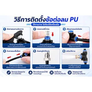ข้อต่อ นิวเมติก ข้อต่อท่อลม PU 6mm. 8mm. ท่อลม ข้อต่อสายไมโคร สายพ่นหมอก 1 2 3 4ทาง 6มม 8มม พลาสติกหนา ทนแดด