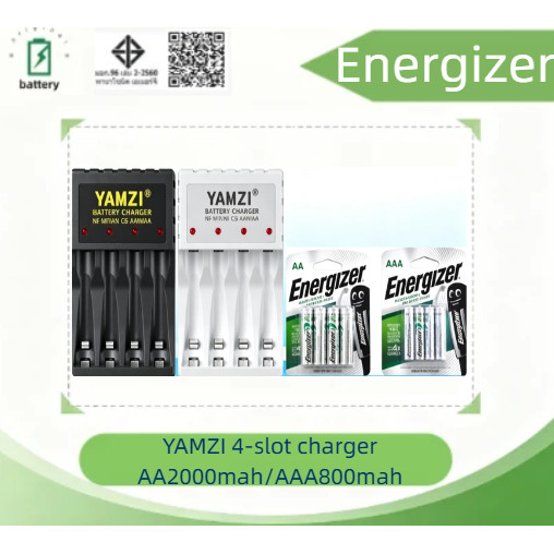 Energizer 1.2V AA 2000mah/AAA 800mAh ถ่านชาร์จ + YAMZI 1.2V NI-MH/NI-CD charger (สีดํา/ขาว)