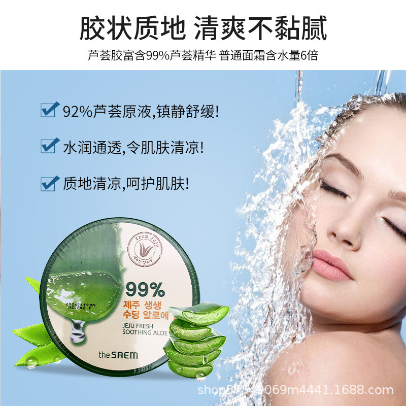 เกาหลี The Saem The Saem The Saem Fresh Jeju Fresh Aloe Vera Gel Moisturizing Cream Mask Soothing Af