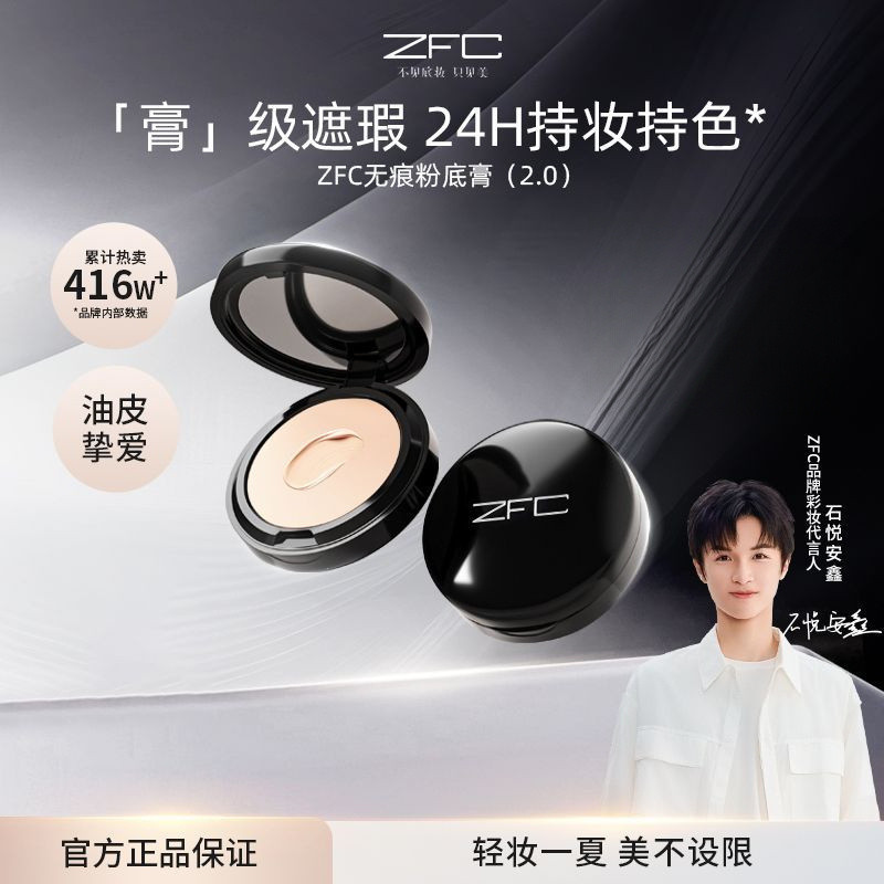 ZFC Foundation Cream zfc Foundation Cream คอนซีลเลอร์ Liquid Foundation คอนซีลเลอร์บีบีครีม cc Moist