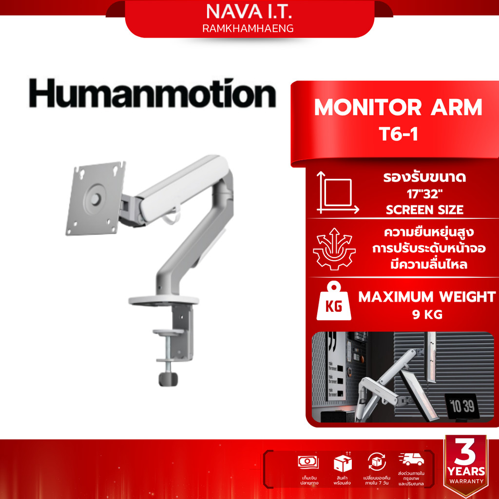 ขาตั้งจอมอนิเตอร์ Humanmotion Monitor Arm T6-1 สำหรับจอ 17-32 นิ้ว