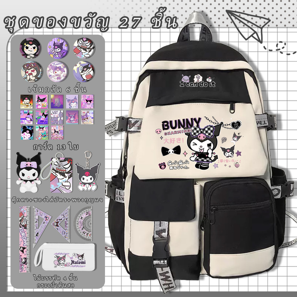 กระเป๋าเป้ Kuromi สำหรับเด็กผู้หญิง ความจุขนาดใหญ่ ดีไซน์เฉพาะตัว ป้องกันกระดูกสันหลัง เหมาะสำหรับนักเรียนมัธยมต้น