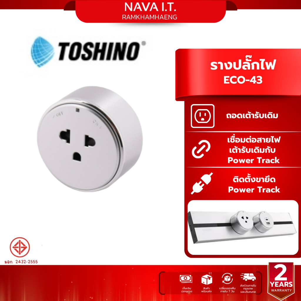 TOSHINO Power Track 16ASV MAX16A 3600W Silver