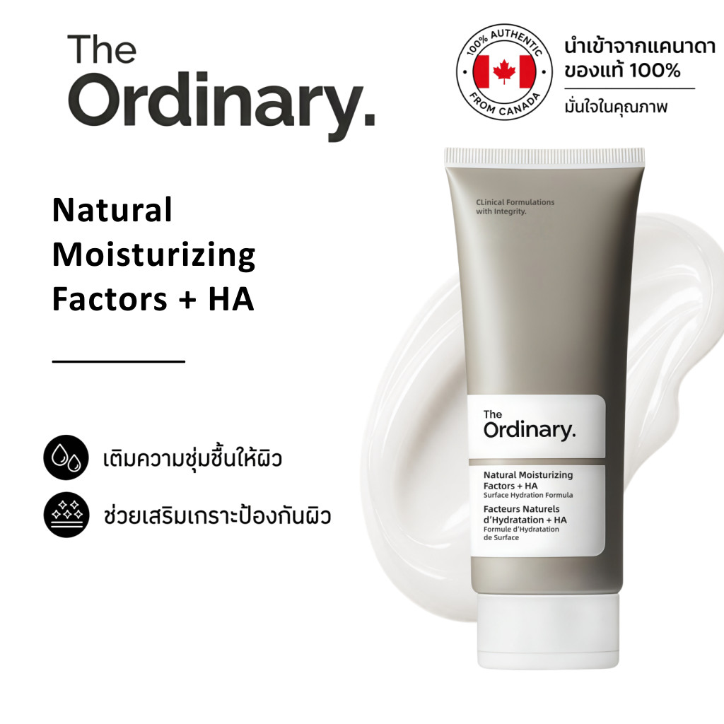 The Ordinary Natural Moisturizing Factors + HA 100ml มอยส์เจอร์ไรเซอร์เติมความชุ่มชื้น ผิวเนียนนุ่ม