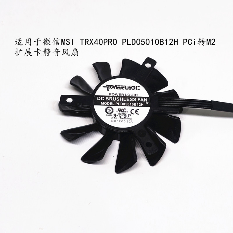 [พัดลมระบายความร้อนพร้อมสต็อก] เหมาะสําหรับ MSI MSI TRX40PRO PLD05010B12H PCi ถึง M2 การ์ดขยายพัดลมเ