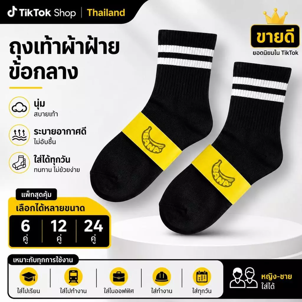 ถุงเท้าข้อกลาง ผ้าฝ้าย สีดำ ถุงเท้าสปอร์ต นุ่ม ซับเหงื่อ ระบายอากาศ ยืดหยุ่น ใส่สบาย สำหรับผู้หญิงและผู้ชาย