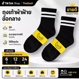 ถุงเท้าข้อกลาง ผ้าฝ้าย สีดำ ถุงเท้าสปอร์ต นุ่ม ซับเหงื่อ ระบายอากาศ ยืดหยุ่น ใส่สบาย สำหรับผู้หญิงและผู้ชาย